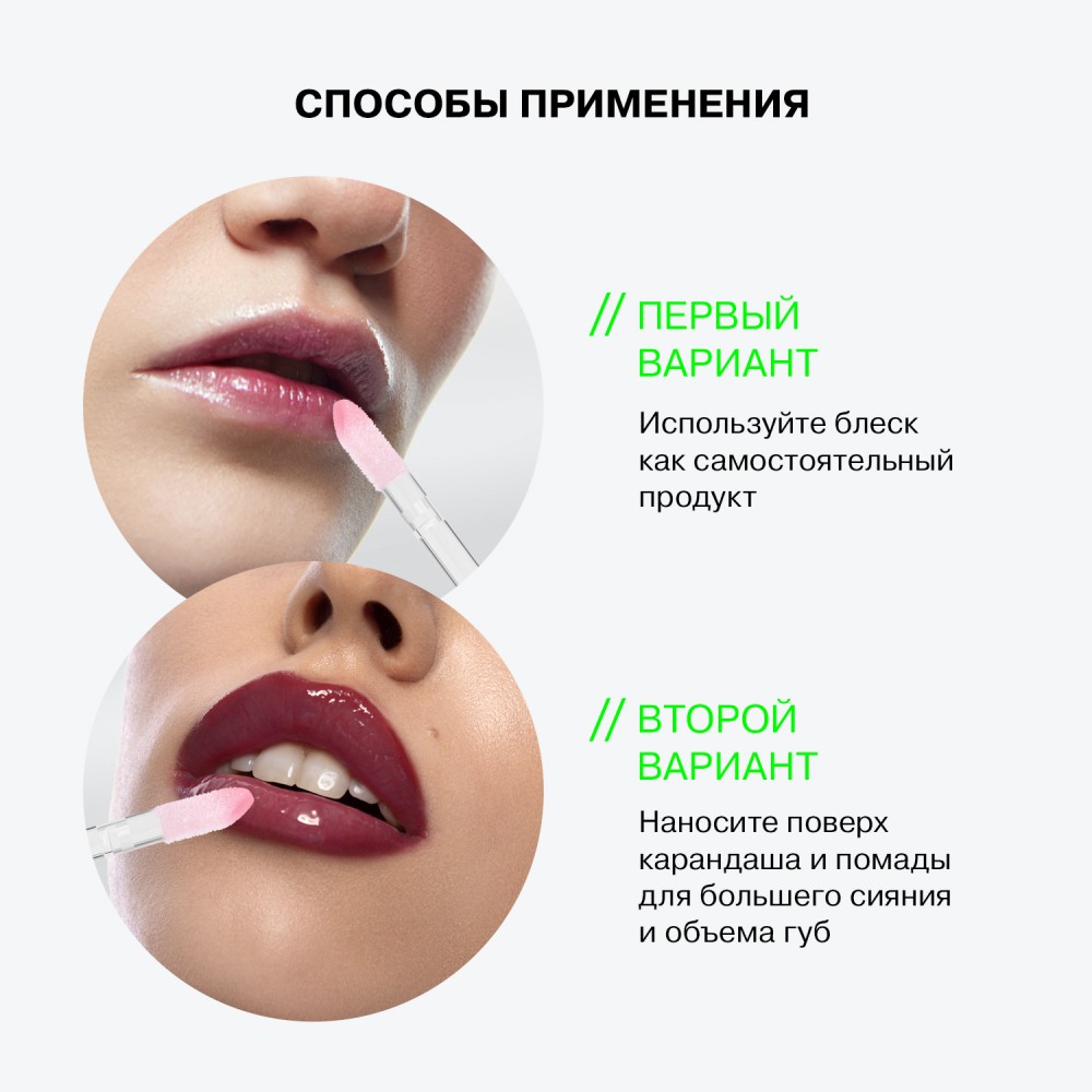 Гель - блеск для губ Influence Beauty Gloss-X 04 3,4мл. Фото 11.