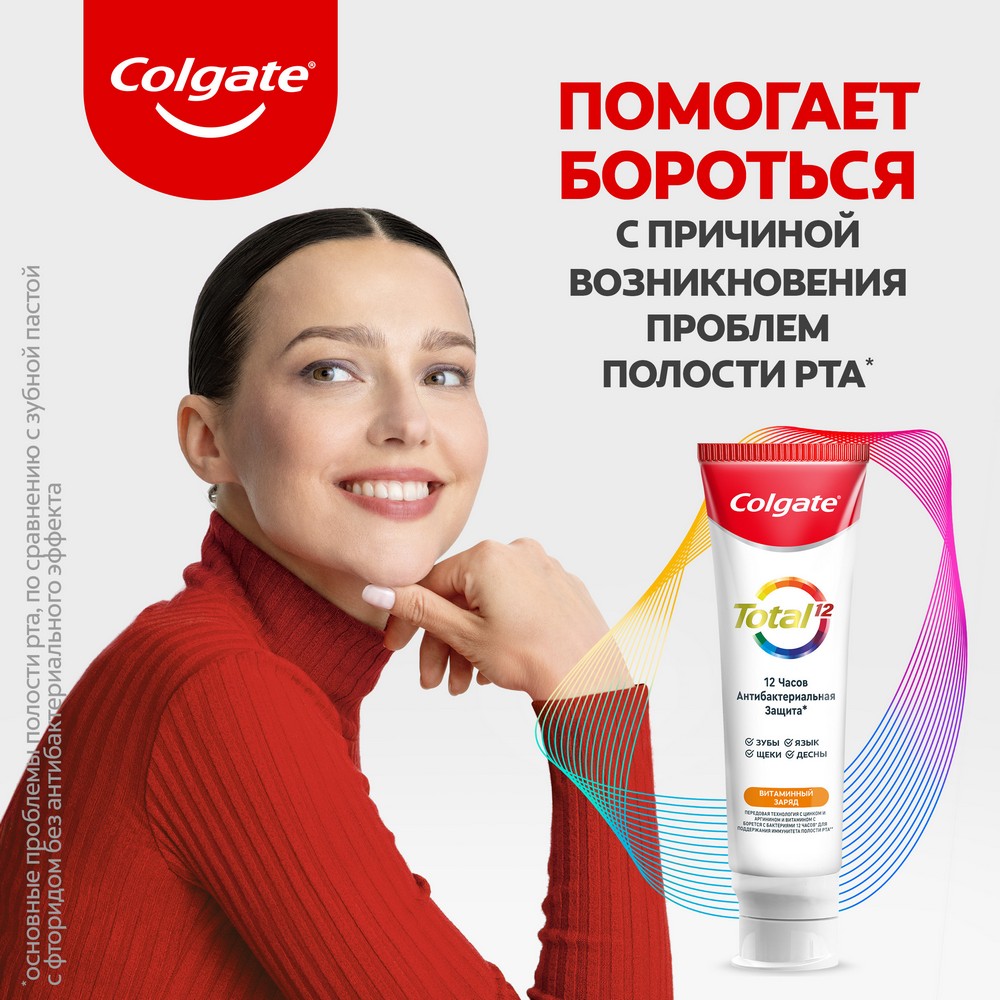 Зубная паста Colgate total 12 " Витаминный заряд " 100мл. Фото 12.
