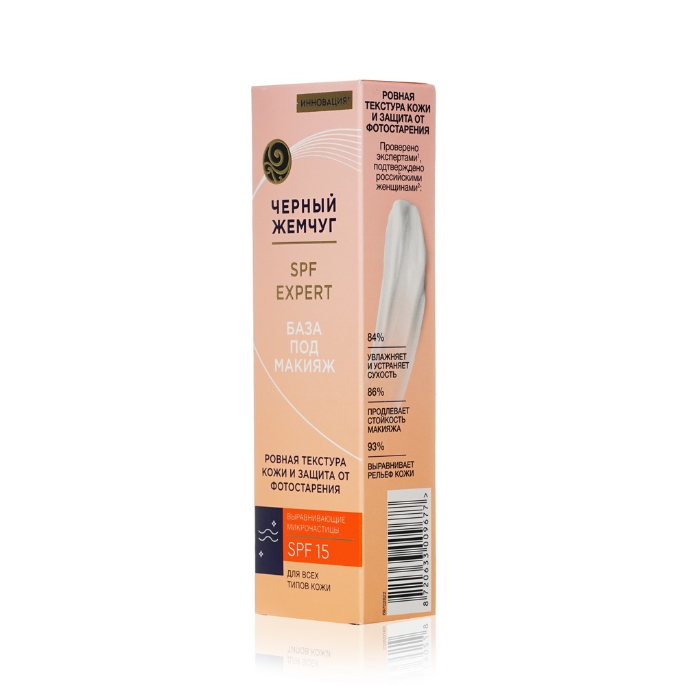 База под макияж Черный Жемчуг SPF Expert SPF 15 40мл. Фото 3.