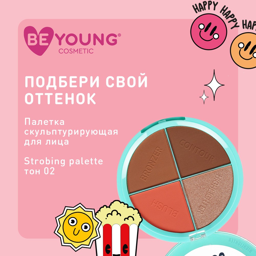 Палетка для скульптурирования лица BeYoung Strobing Palette 01 15г Вид№11