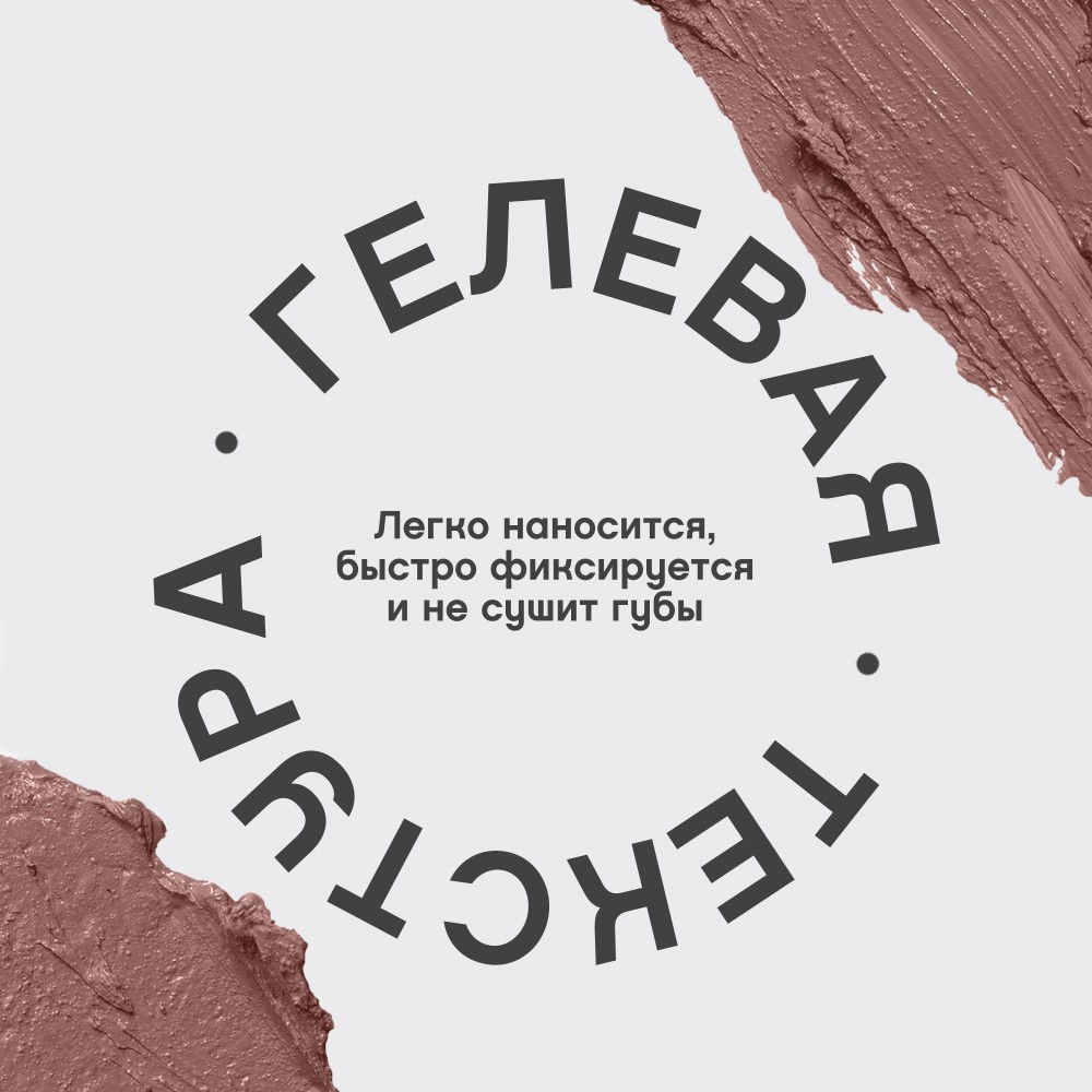 Устойчивый гелевый карандаш для губ Vivienne Sabo Le Grand Volume 07 1,35г. Фото 5.