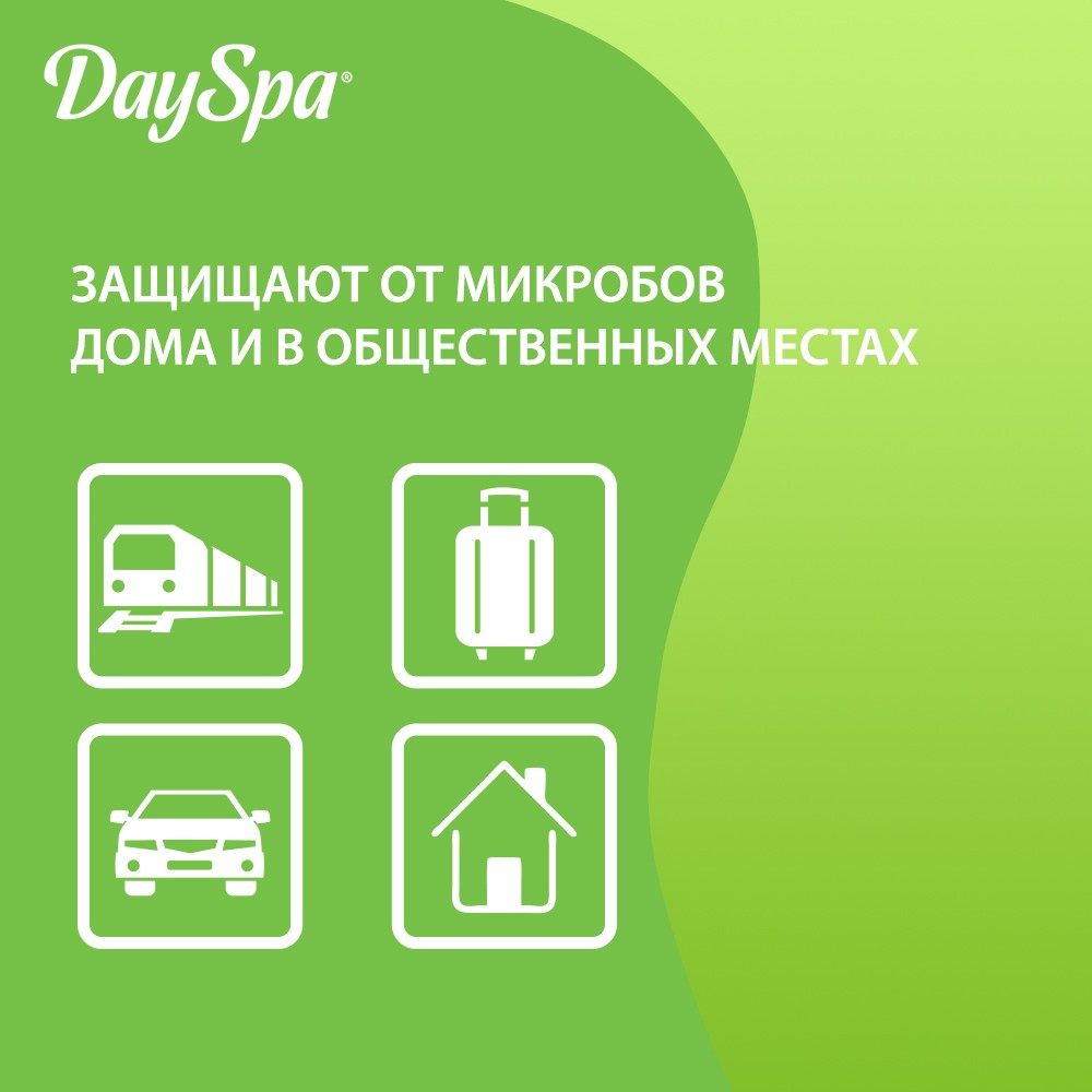 Салфетки Day Spa влажные антибактериальные 80шт – купить в  интернет-магазине Улыбка радуги