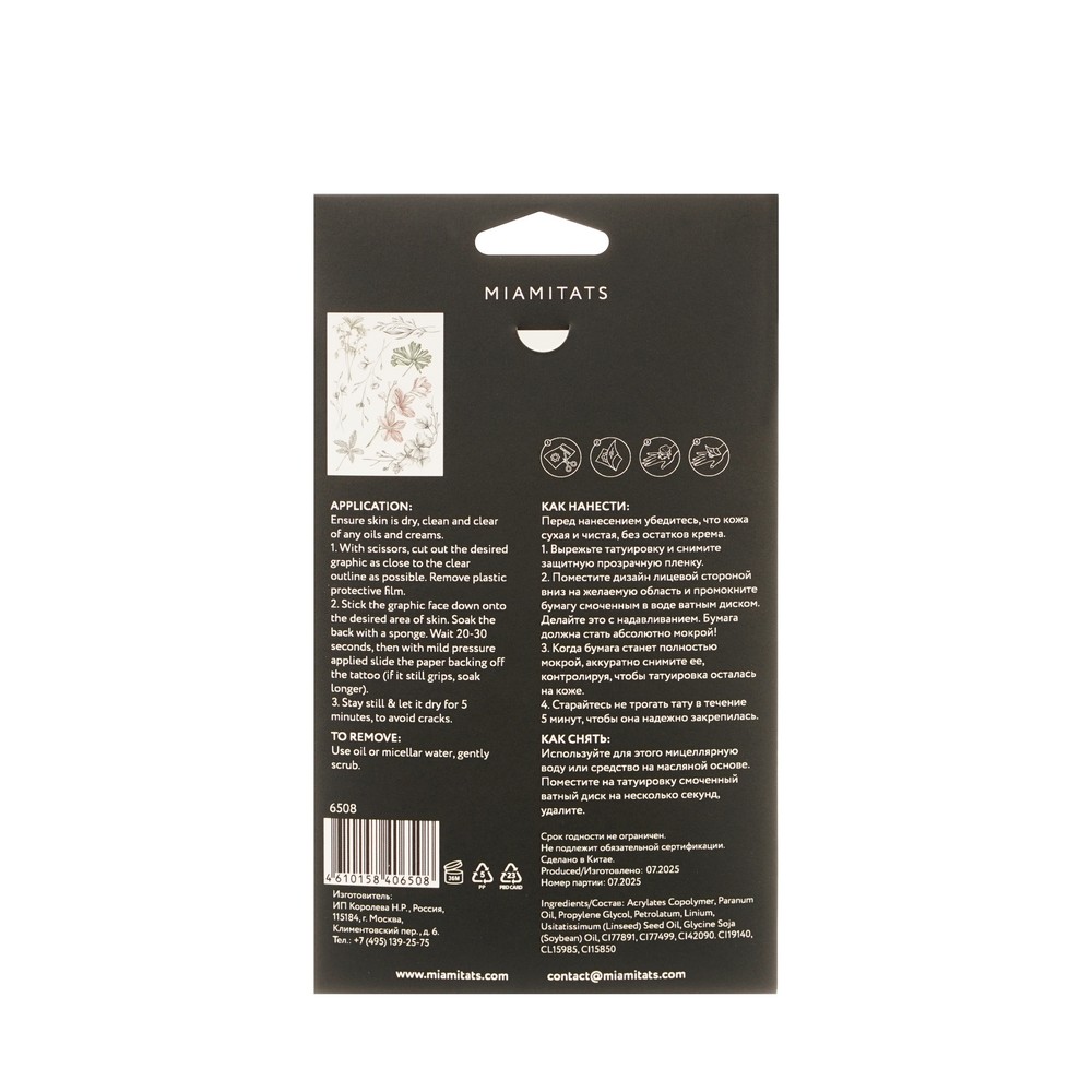 Переводные Тату для лица и тела Miamitats Blossom. Фото 2.