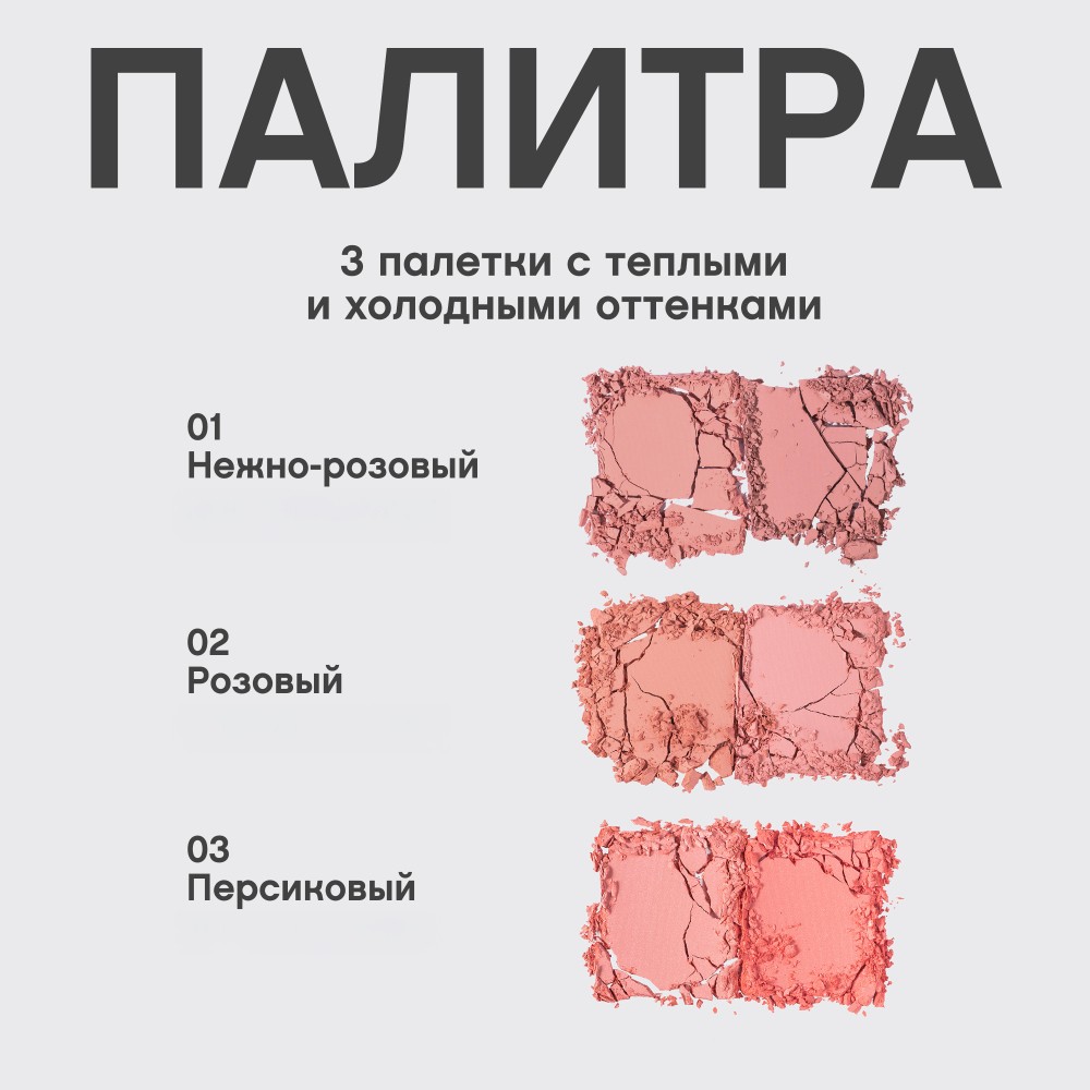 Двойные румяна для лица Vivienne Sabo Naturel 02 , 6г. Фото 7.