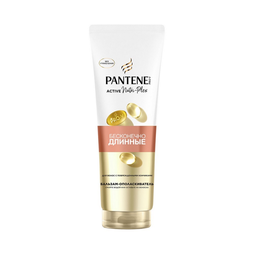 Бальзам - ополаскиватель для волос с поврежденными кончиками Pantene Pro-V Бесконечно длинные 275мл. Фото 1.