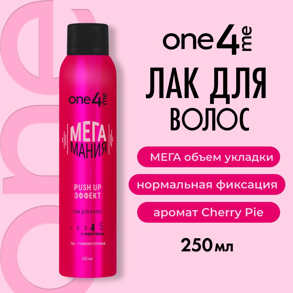 Лак для волос One4me Мегамания Push Up эффект 250мл. Фото 3.