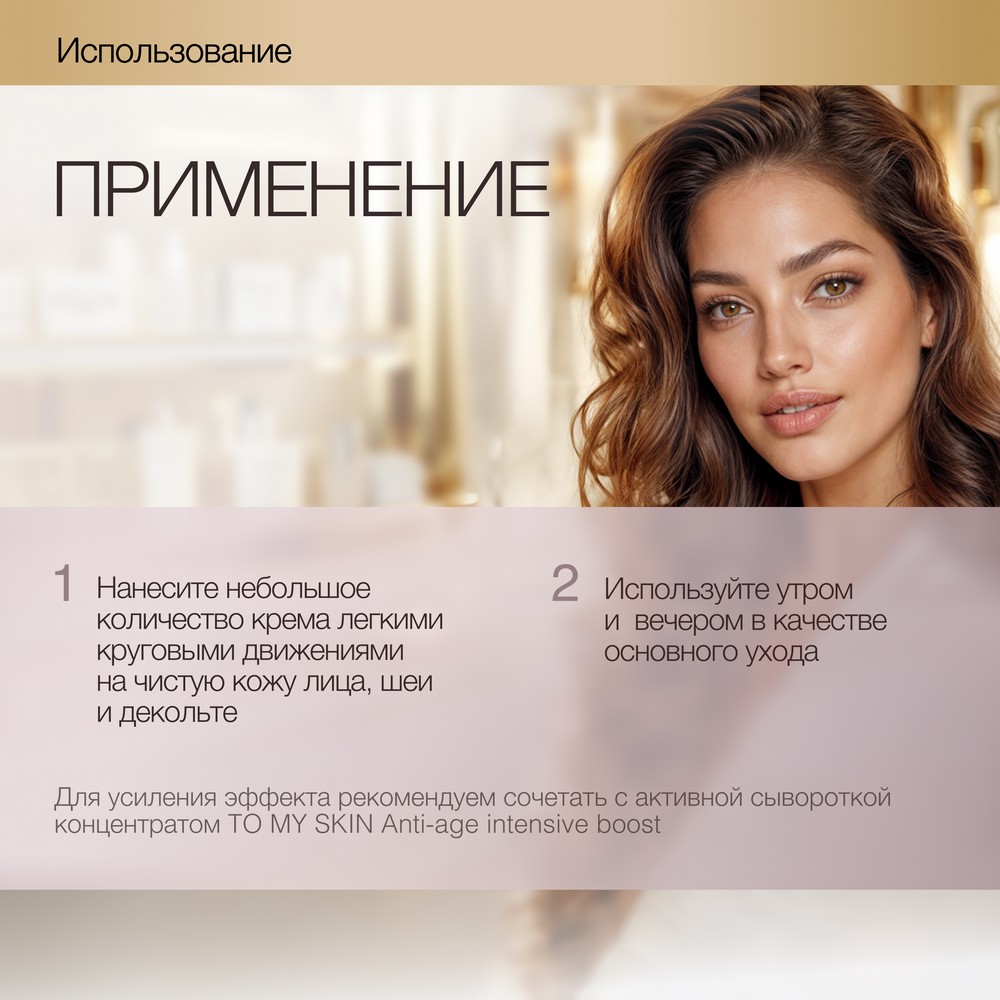 Восстанавливающий крем для лица To My Skin Retinol + Vitamin C 50мл. Фото 10.