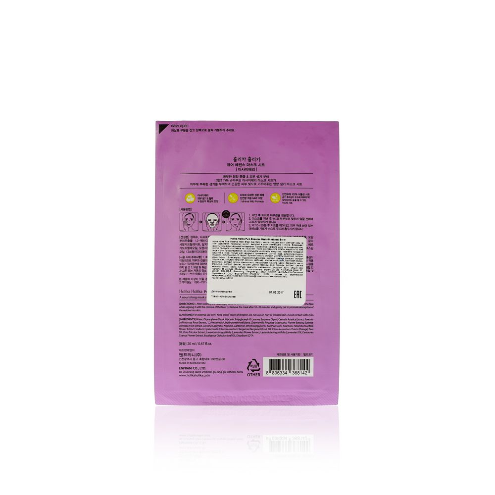 Тканевая маска Holika Holika для лица " Pure Essence Mask Sheet Acai Berry " , ягоды асаи 23мл. Фото 2.