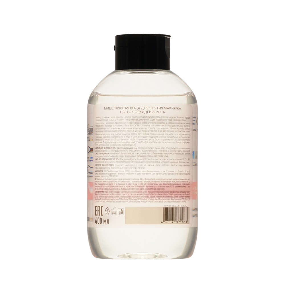 Мицеллярная вода для снятия макияжа Ecolatier Age Control 400мл. Фото 2.