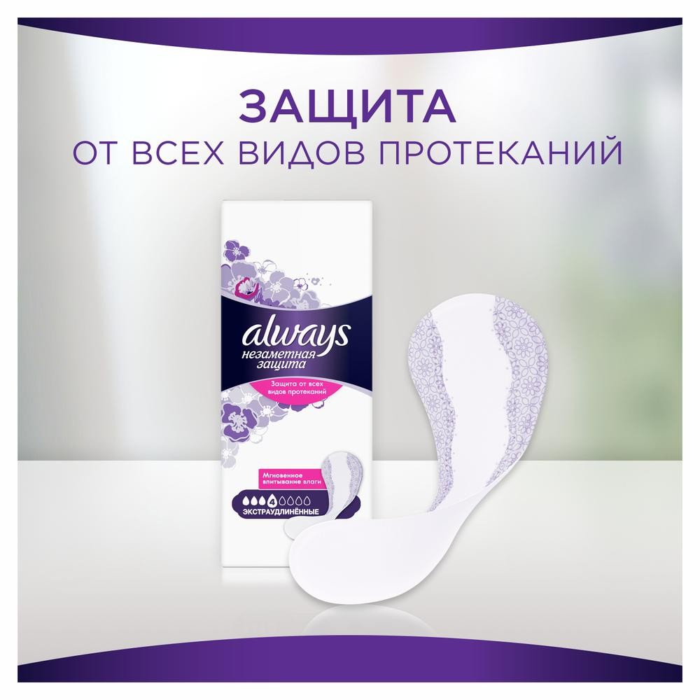 Ежедневные прокладки Always Незаметная защита удлиненные 16шт. Фото 6.
