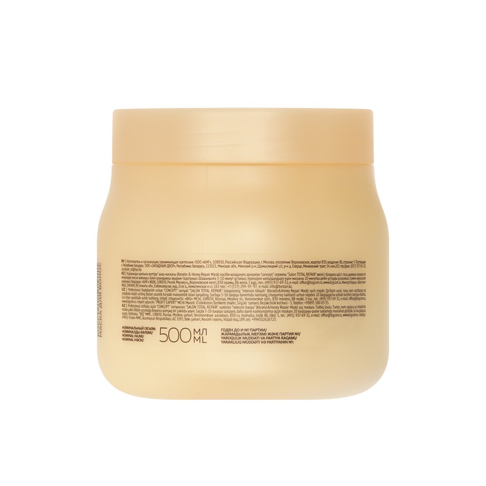 Интенсивно восстанавливающая маска для волос Concept Salon Total Nutri Keratin Mask 500мл. Фото 2.