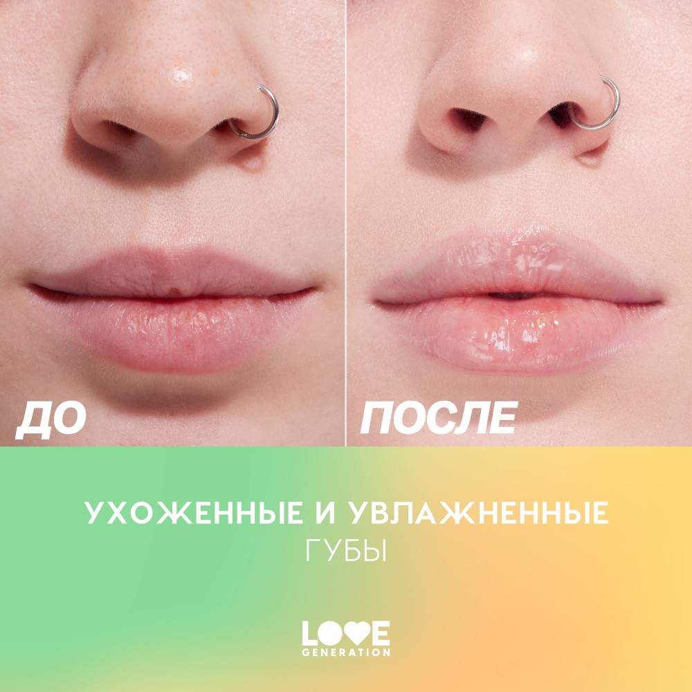 Маска для губ Love Generation Smoothie 02 2мл. Фото 9.