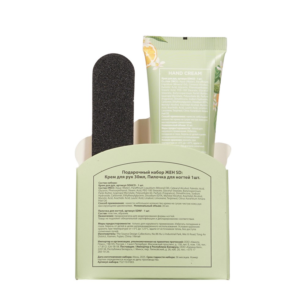 Женский подарочный набор Orange ( крем для рук 30мл + пилочка для ногтей ) в ассортименте. Фото 4.