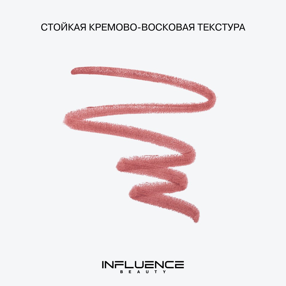 Автоматический карандаш для губ с плампингом Influence Beauty Creatium 01 0,24г. Фото 5.