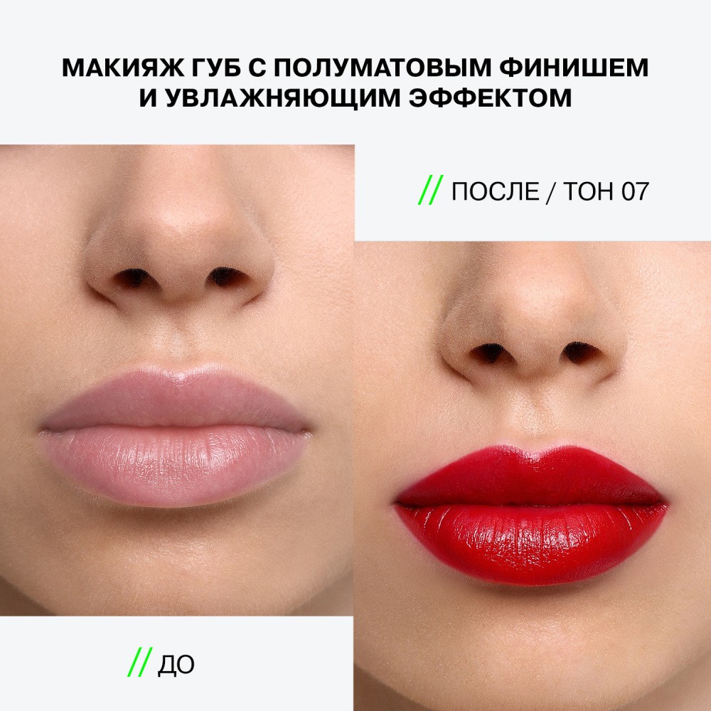Помада для губ Influence Beauty Influence 07 , 4г. Фото 10.