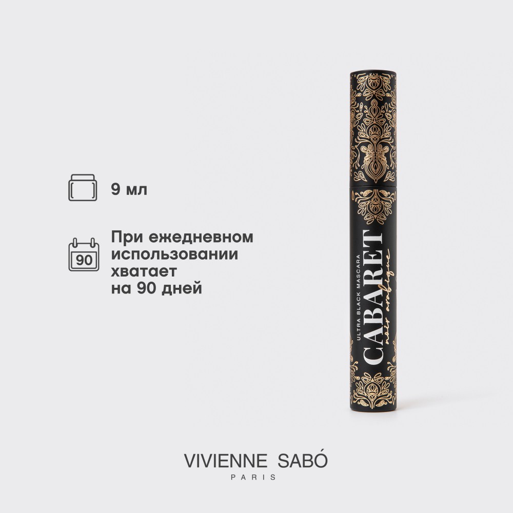 Тушь для ресниц Vivienne Sabo Cabaret Noir Arabique 01 ультрачерная 9мл. Фото 11.