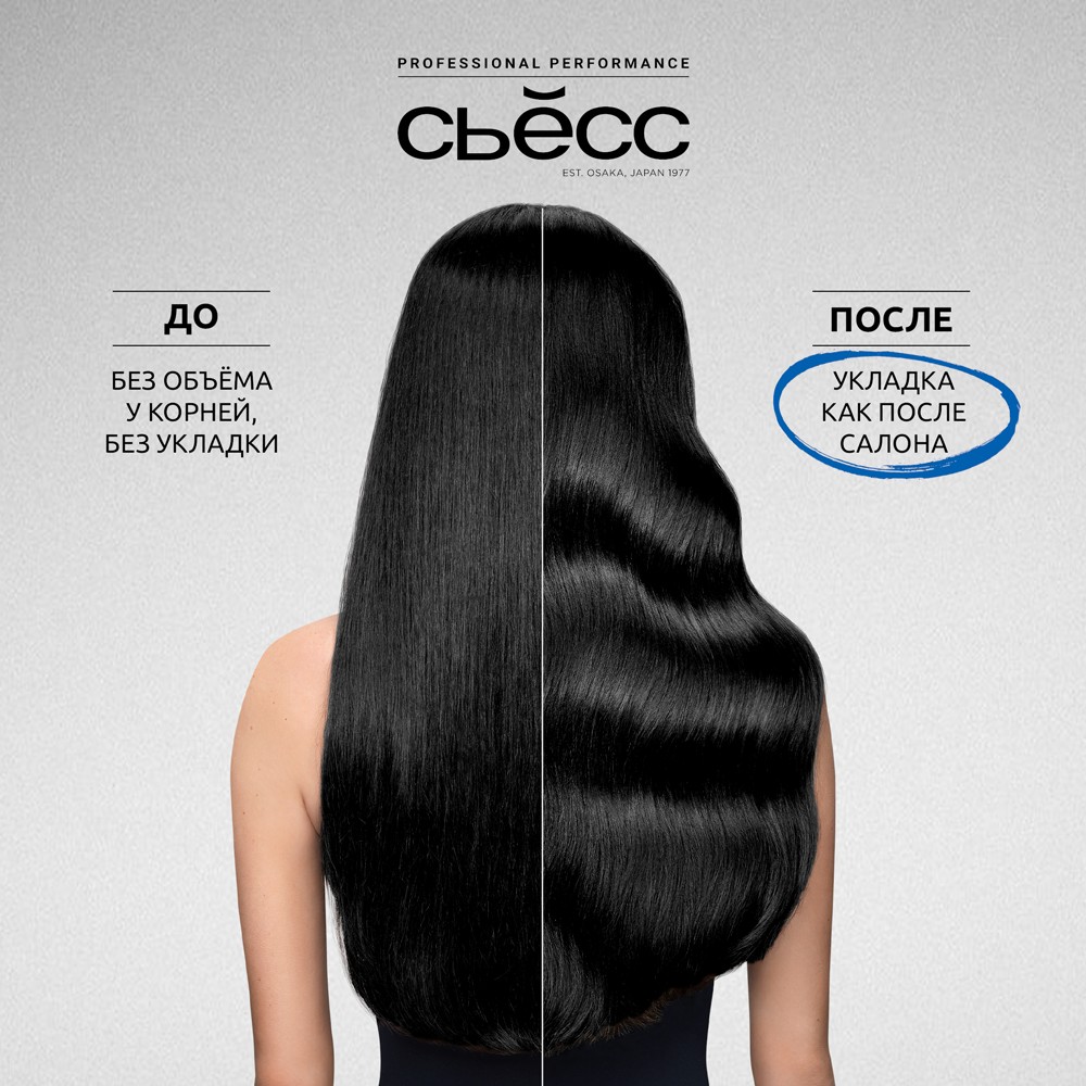 Лак для волос Сьёсс Volume Lift Сверхсильная фиксация (4) 400мл. Фото 7.