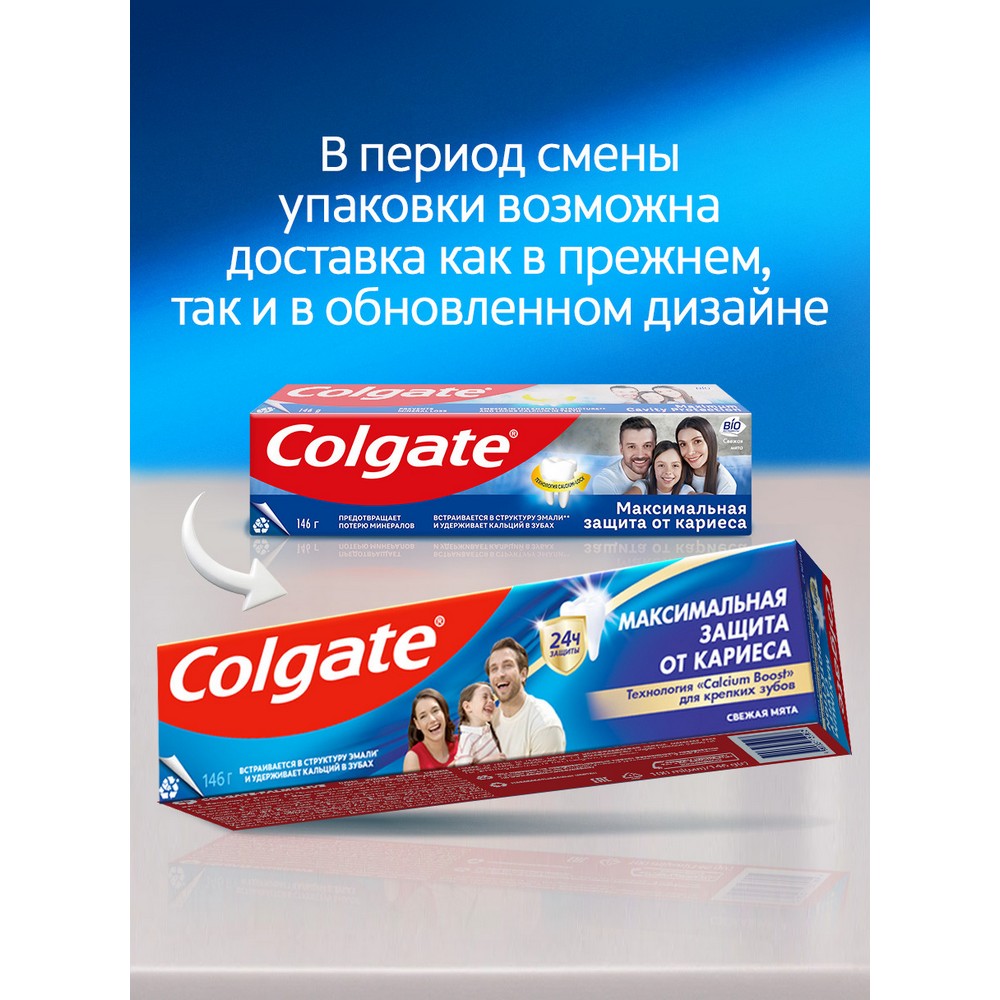 Зубная паста Colgate Максимальная защита от кариеса " свежая мята " 100 мл. Фото 12.