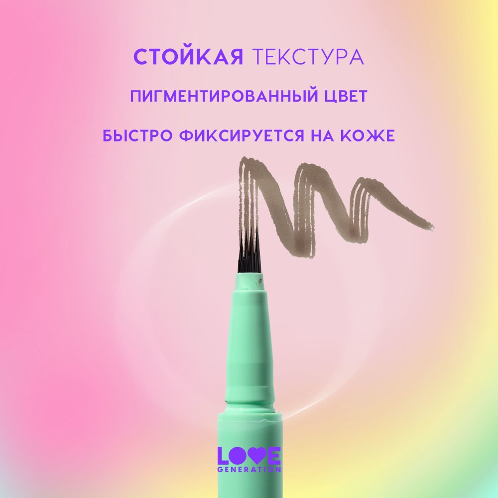 Лайнер для бровей Love Generation Brow Simulator 04 0,5мл. Фото 8.