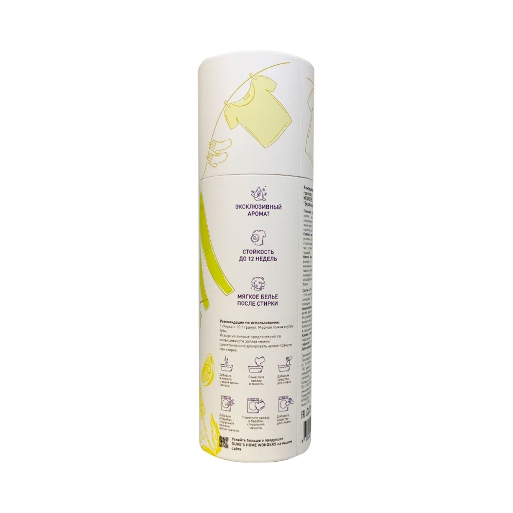 Кондиционер - парфюм для белья в гранулах Duke's Verbena & Citrus 300г. Фото 2.