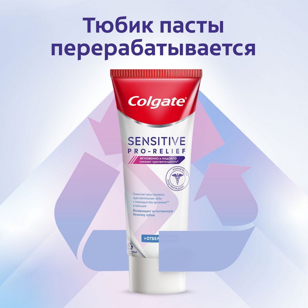 Зубная паста Colgate Sensitive Pro-Relief + отбеливание 75мл. Фото 17.