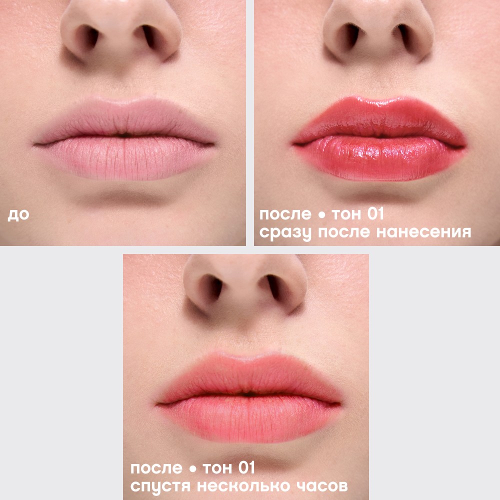 Тинт для губ Vivienne Sabo Tititint 01 Персиковый 3мл. Фото 10.