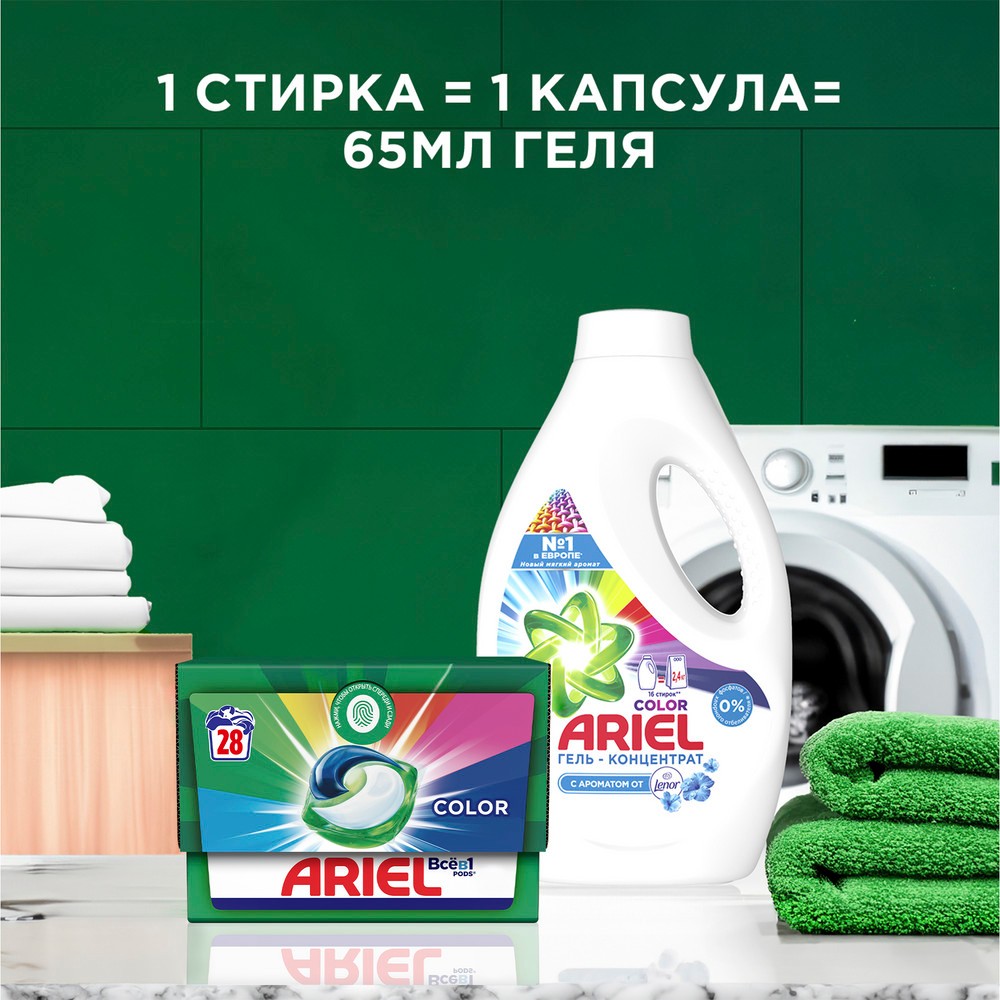 Гель для стирки цветного белья Ariel Color 1,56л. Фото 8.