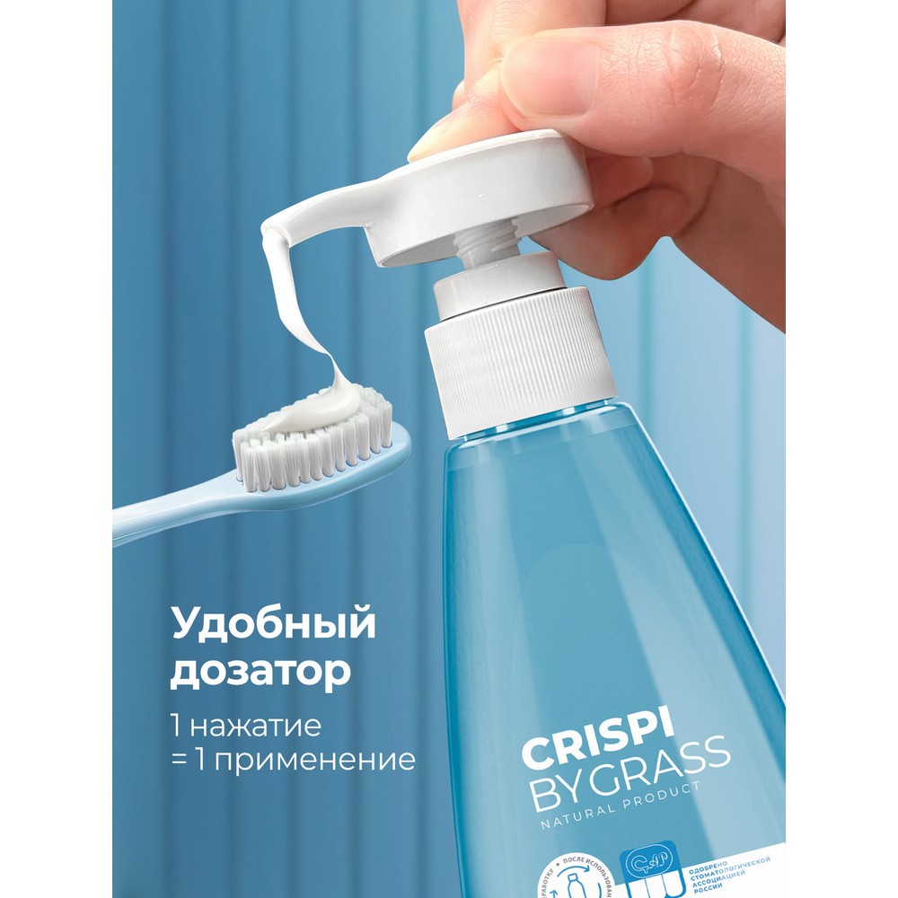 Отбеливающая зубная паста Grass Crispi 250мл. Фото 10.