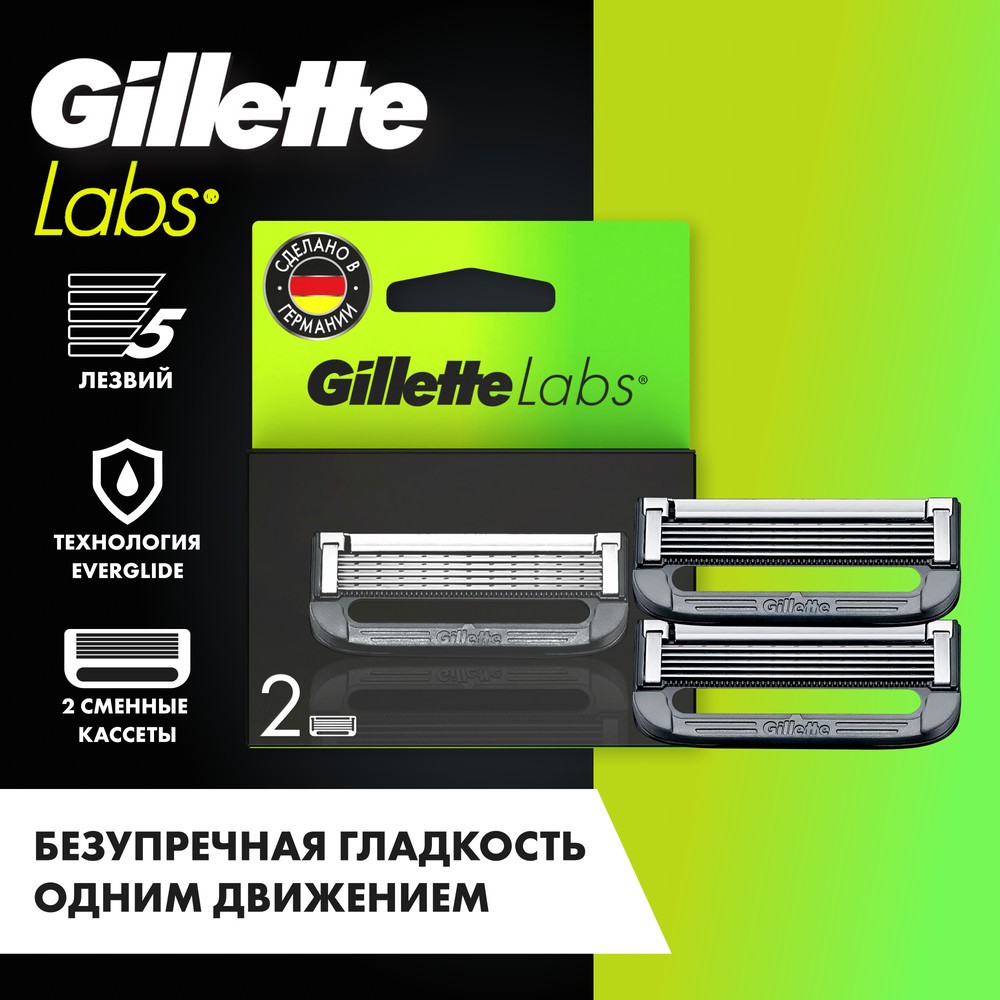 Сменные кассеты для станка Gillette Labs 5 лезвий 2шт. Фото 2.