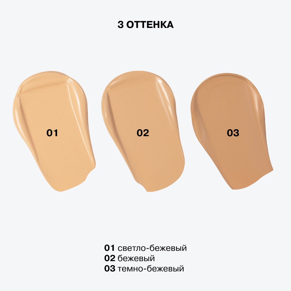 Тональный бальзам для лица Influence Beauty Transcream 03 6,3г. Фото 6.