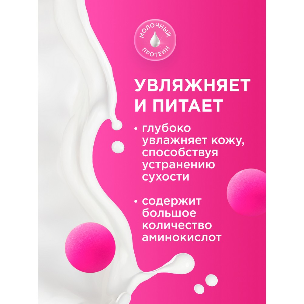 Увлажняющее мыло - пенка для рук My Muse с соком клубники и молочными протеинами 500мл. Фото 7.