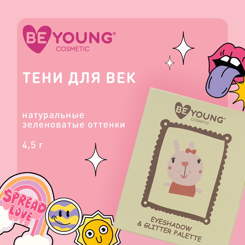 Палетка теней и глиттеров для век BeYoung Заяц 4 оттенка 4,5г. Фото 6.