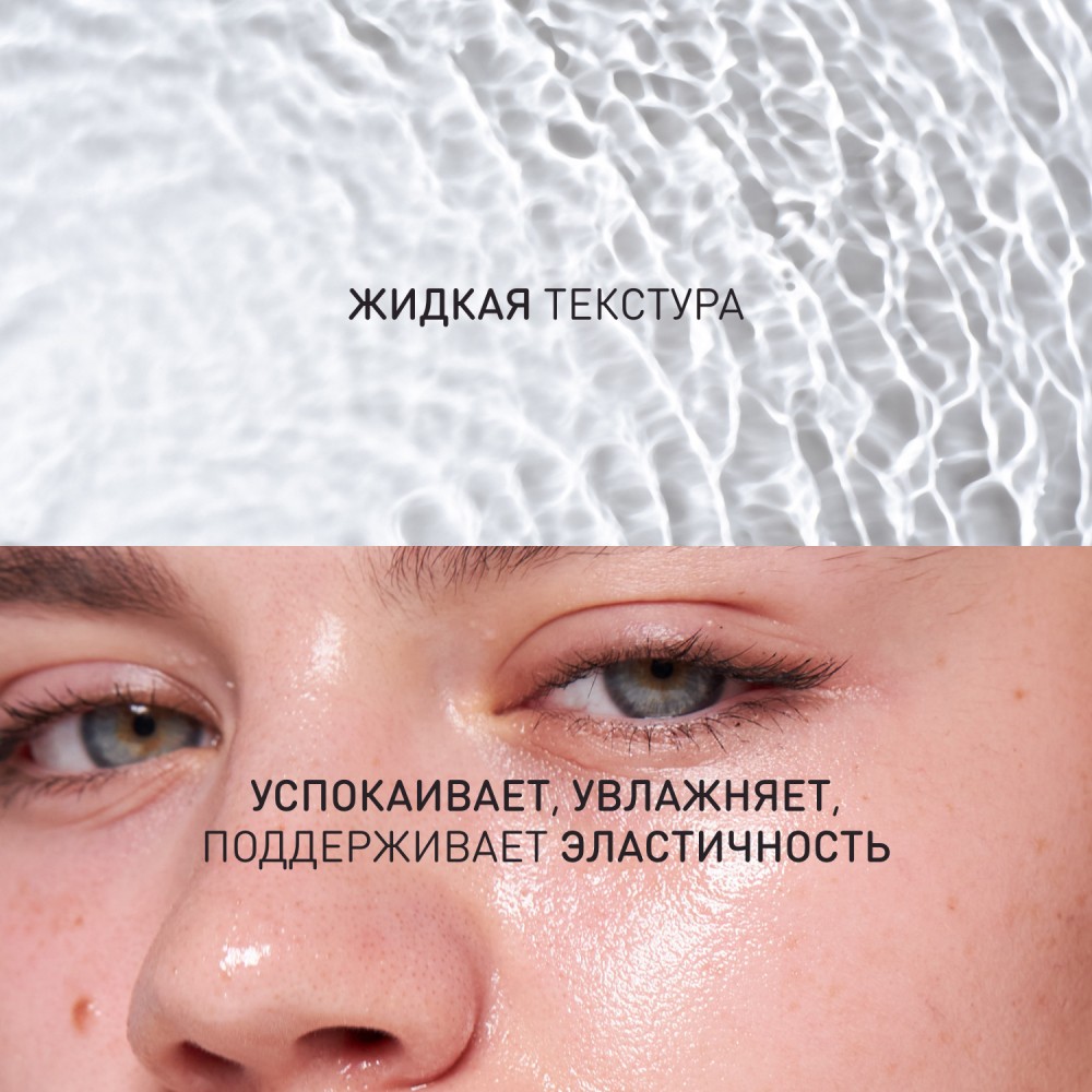 Увлажняющий тоник для лица Stellary Skin Studio Hydrogen 150мл. Фото 8.