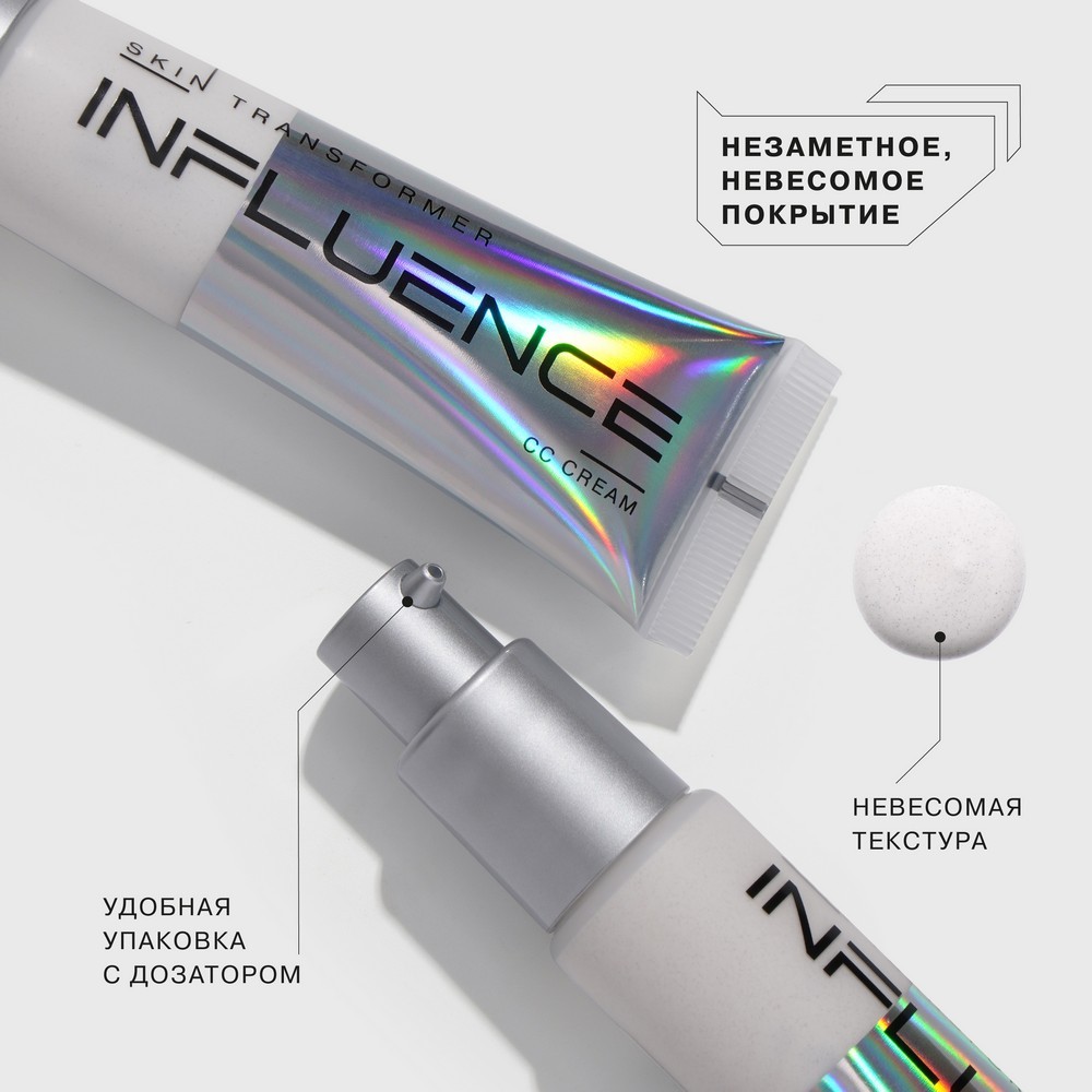 CC крем для лица Influence Beauty Skin Transformer 00 25мл. Фото 6.