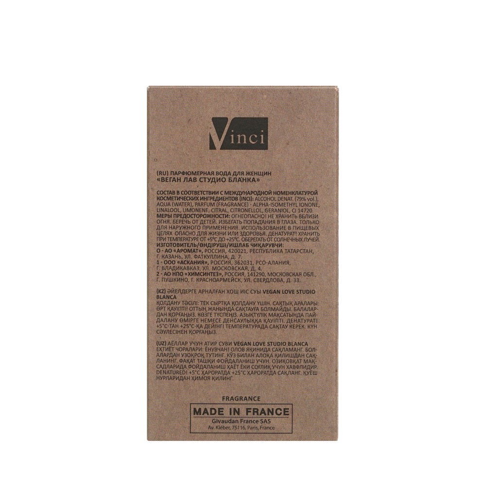 Женская парфюмерная вода Vegan Love Studio " Blanca " 50мл. Фото 4.