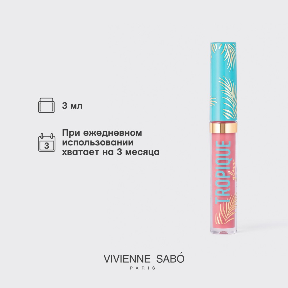 Блеск для губ Vivienne Sabo Tropique 14 3мл. Фото 12.