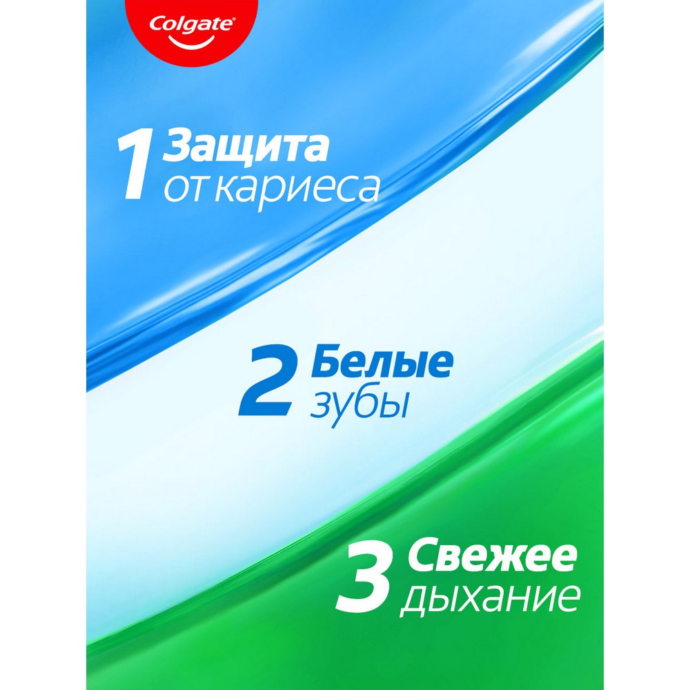 Зубная паста Colgate Тройное действие ( 100мл + 100мл ) 200мл. Фото 13.