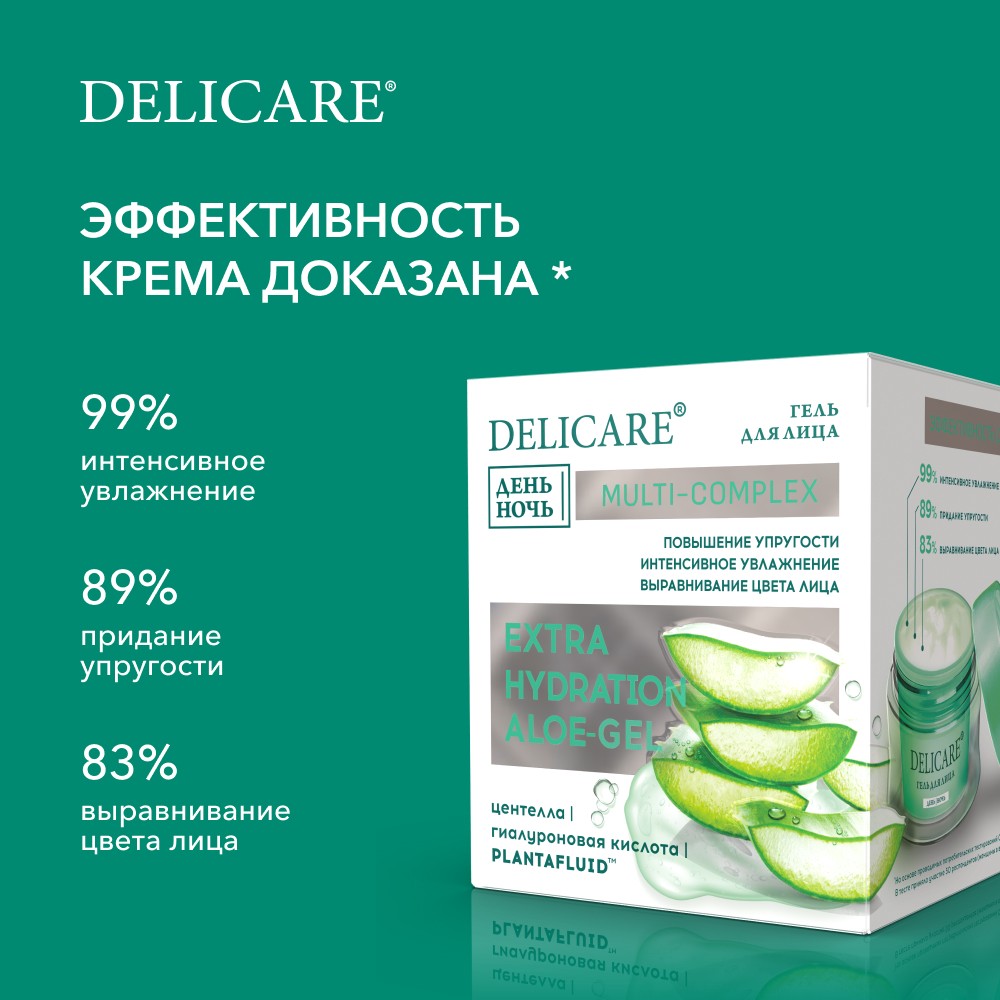 Увлажняющий гиалуроновый гель для лица Delicare Extra Hydration Aloe-gel 50мл. Фото 9.