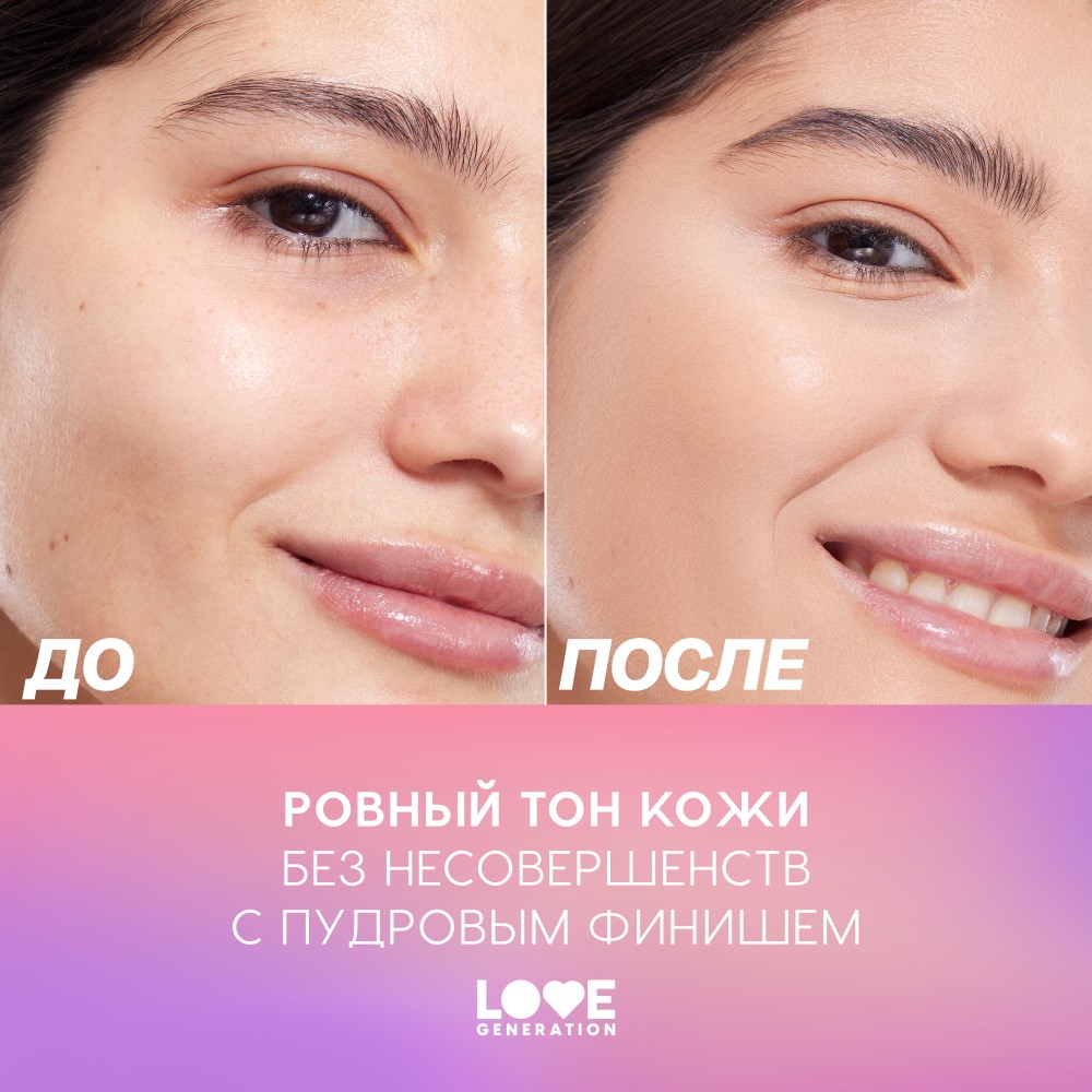 Перекрывающий консилер для лица Love Generation I'm Amazing 03 5мл. Фото 8.