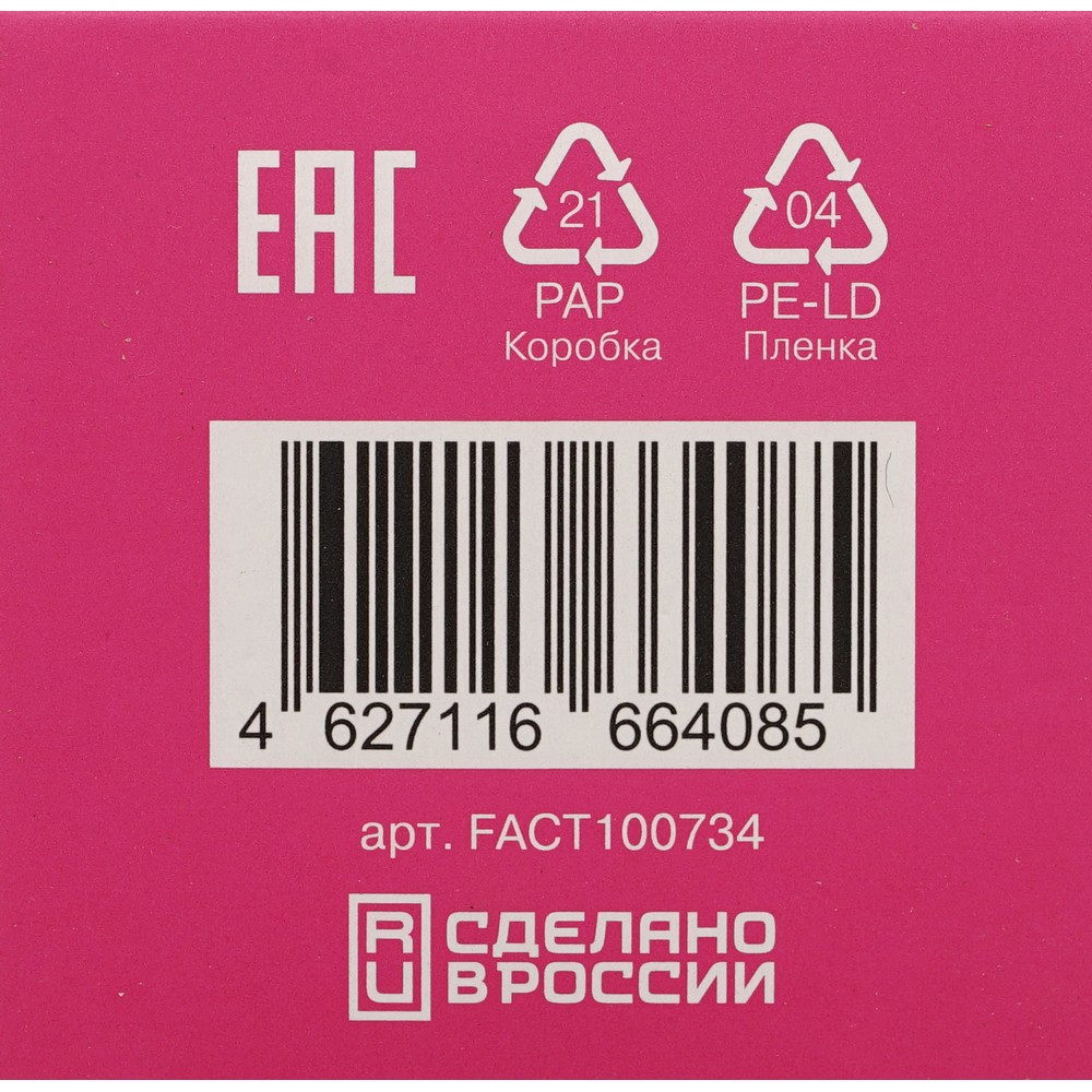 Энзимная пудра с ароматом малины 5в1 Art&Fact с витамином С 2% и азелаиновой кислотой 0,2% 110мл. Фото 8.