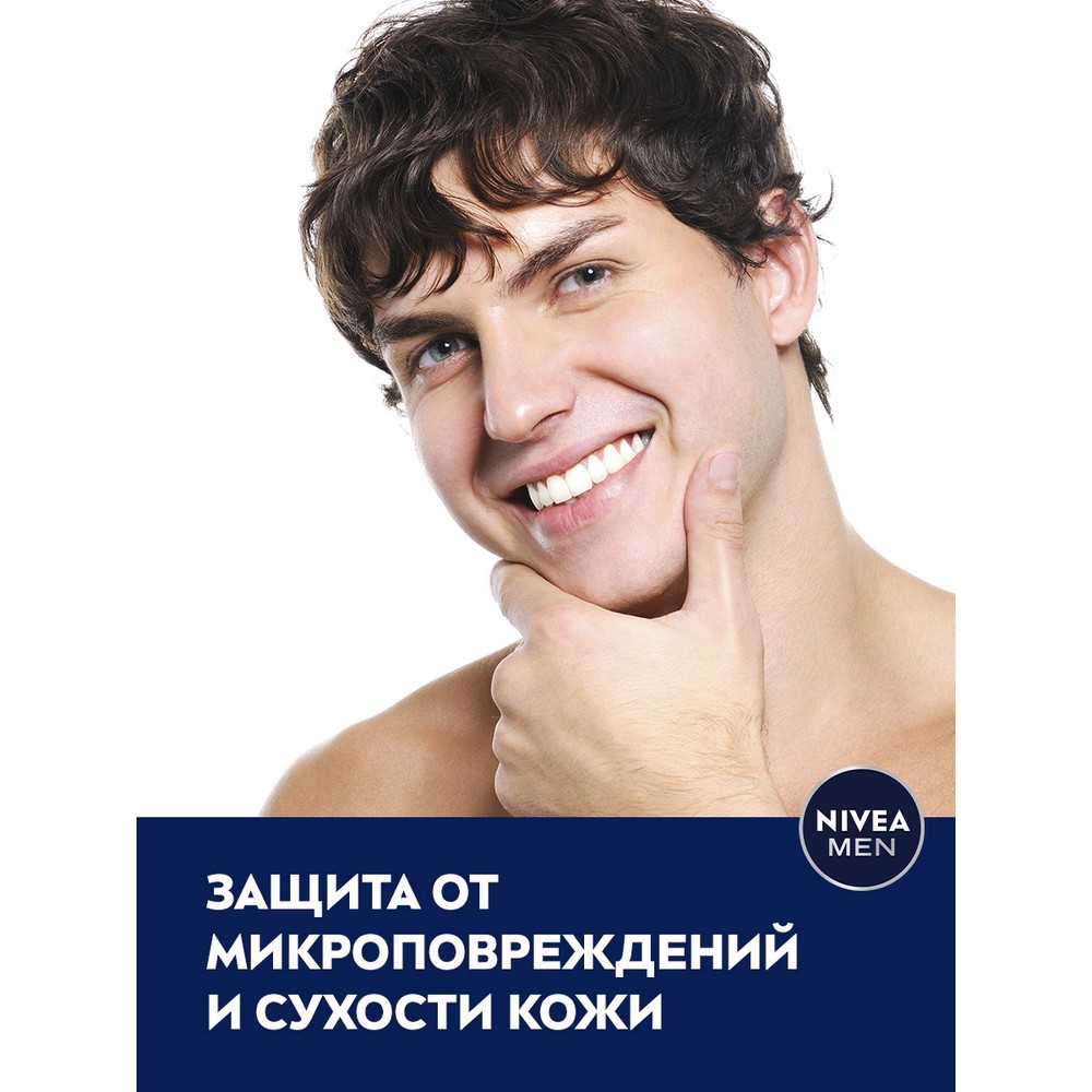 Бальзам после бритья NIVEA Men " Защита и уход " увлажняющий 100мл Вид№4