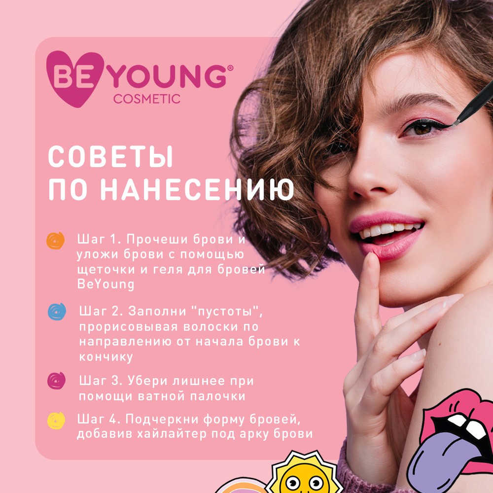 Автоматический карандаш для бровей BeYoung Ultra Slim 5 0,1г Вид№7