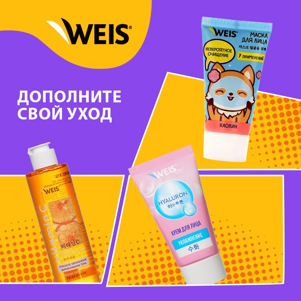 Маска для лица WEIS с экстрактом секрета улитки 23г. Фото 8.