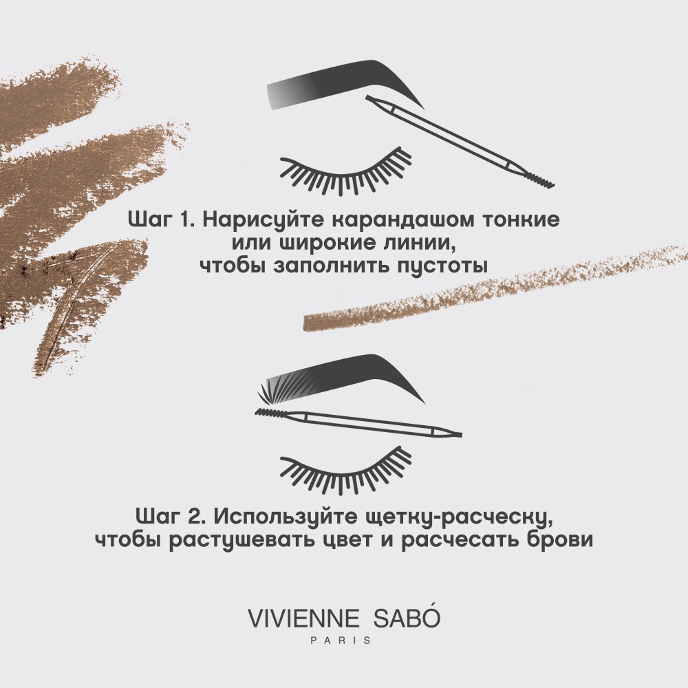 Автоматический карандаш для бровей Vivienne Sabo Brow Arcade 01 Светло-коричневый. Фото 10.