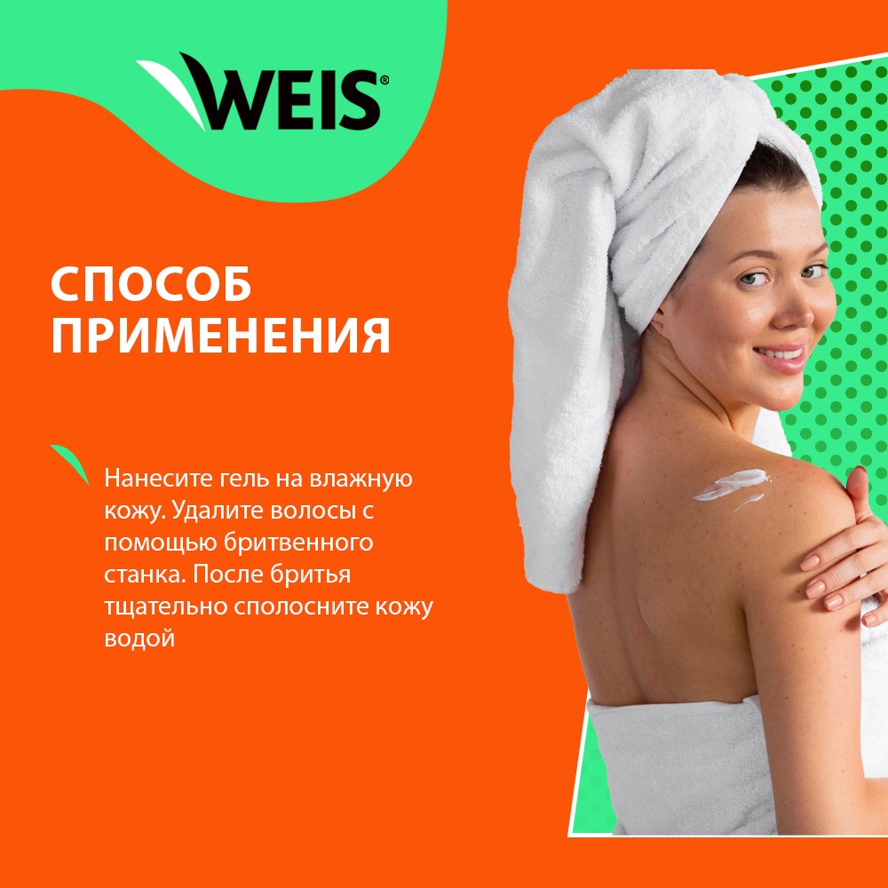 Воздушный гель для бритья WEIS " Tropic Coconut " 200мл Вид№7