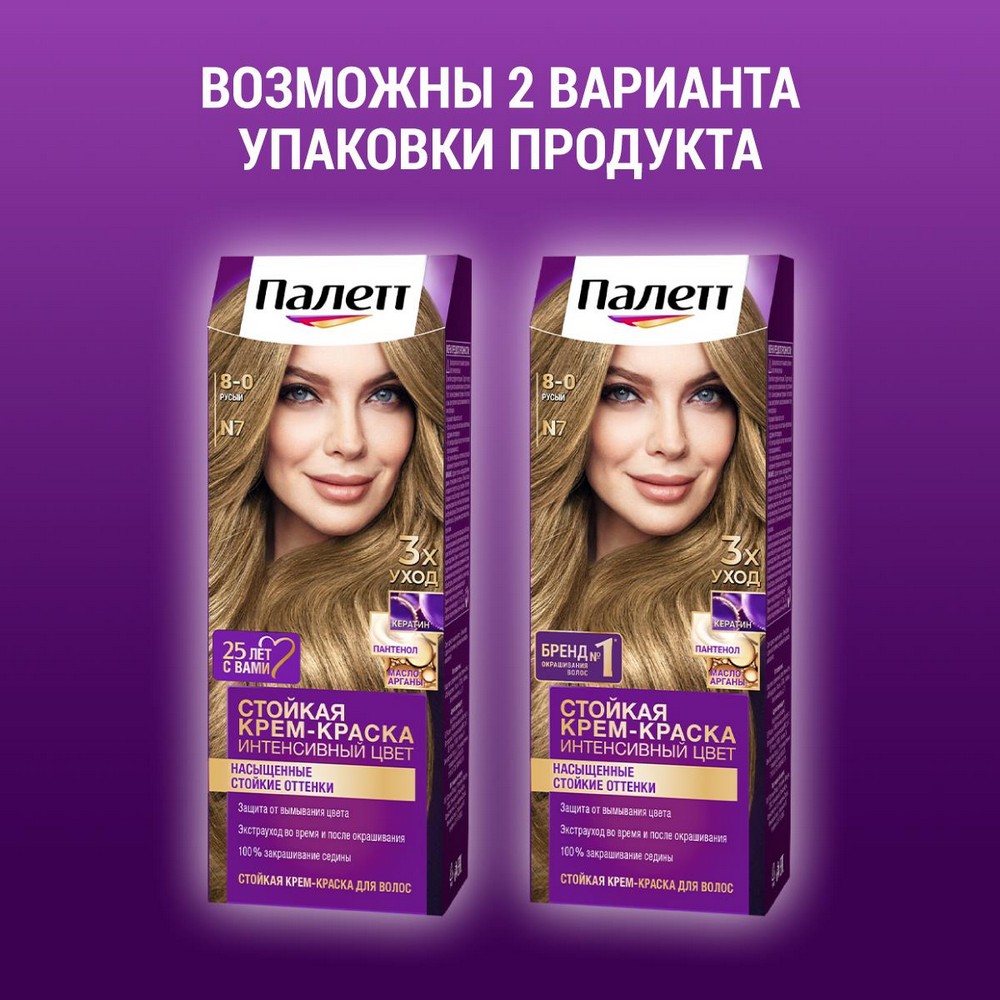 Стойкая крем - краска для волос Палетт Интенсивный цвет N7 Русый 50мл. Фото 10.