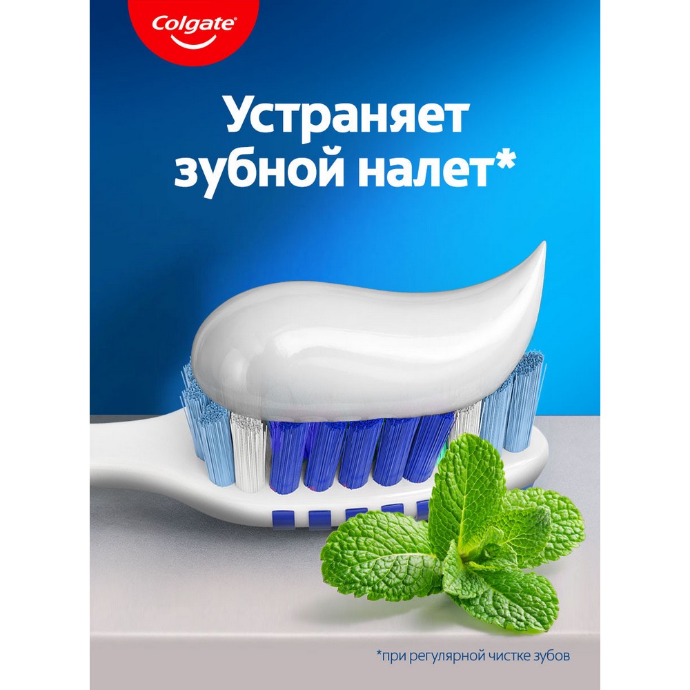 Зубная паста Colgate Максимальная защита от кариеса " свежая мята " 100 мл. Фото 10.