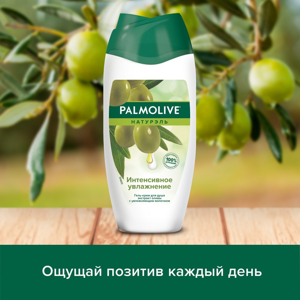 Гель - крем для душа Palmolive Натурэль " интенсивное увлажнение " 250мл. Фото 11.