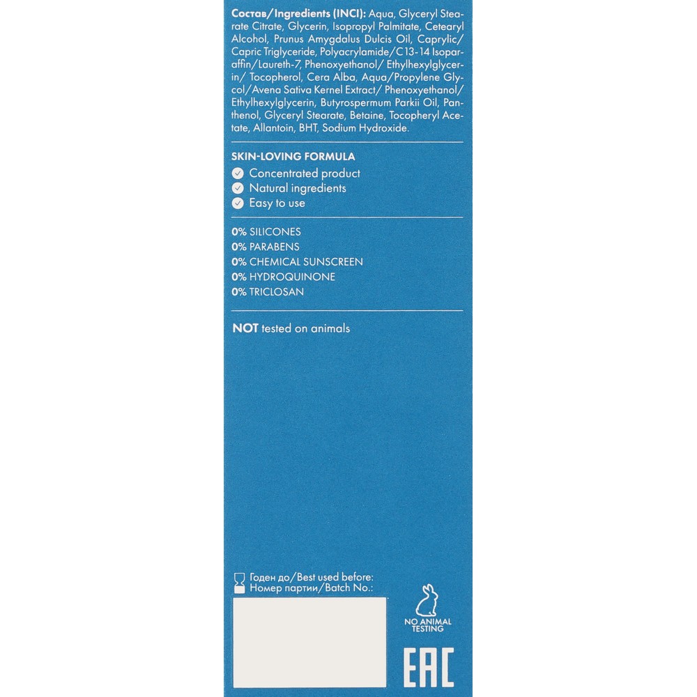 Смягчающий , успокаивающий крем - комфорт для чувствительной кожи лица Skinphoria Sensitive Care Cream 50мл. Фото 6.