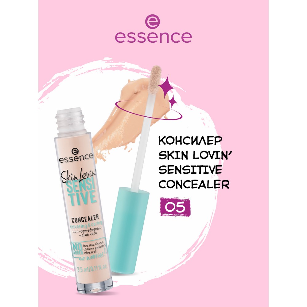 Консилер для лица Essence Skin Lovin' Sensitive 05 3,5мл. Фото 2.
